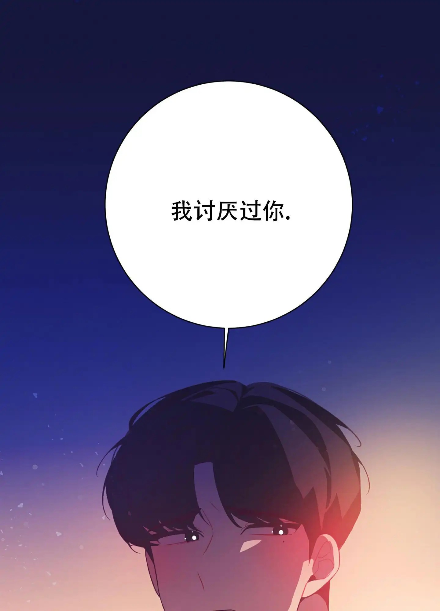 致命诱惑 - 你好像误会了 - 第54页