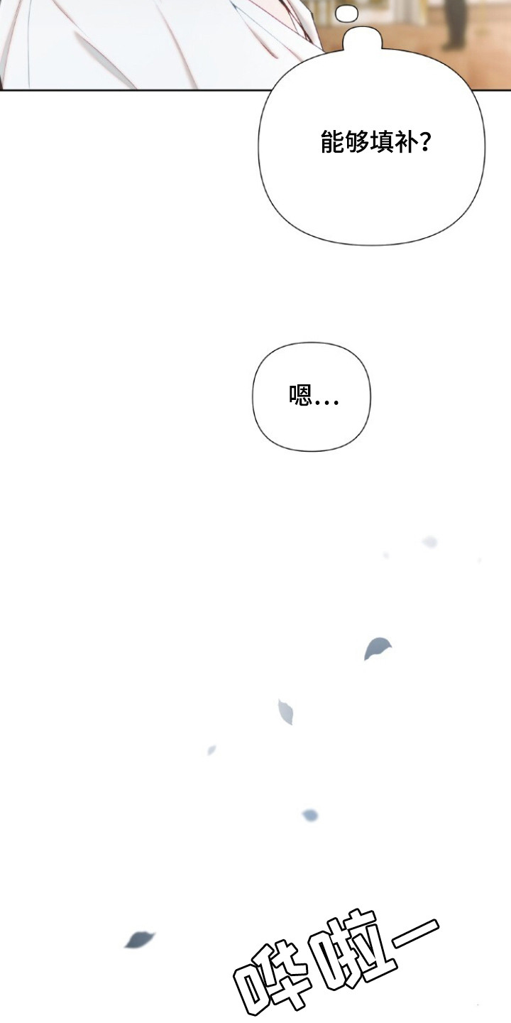 血色魅影 - 空虚的内心 - 第10页