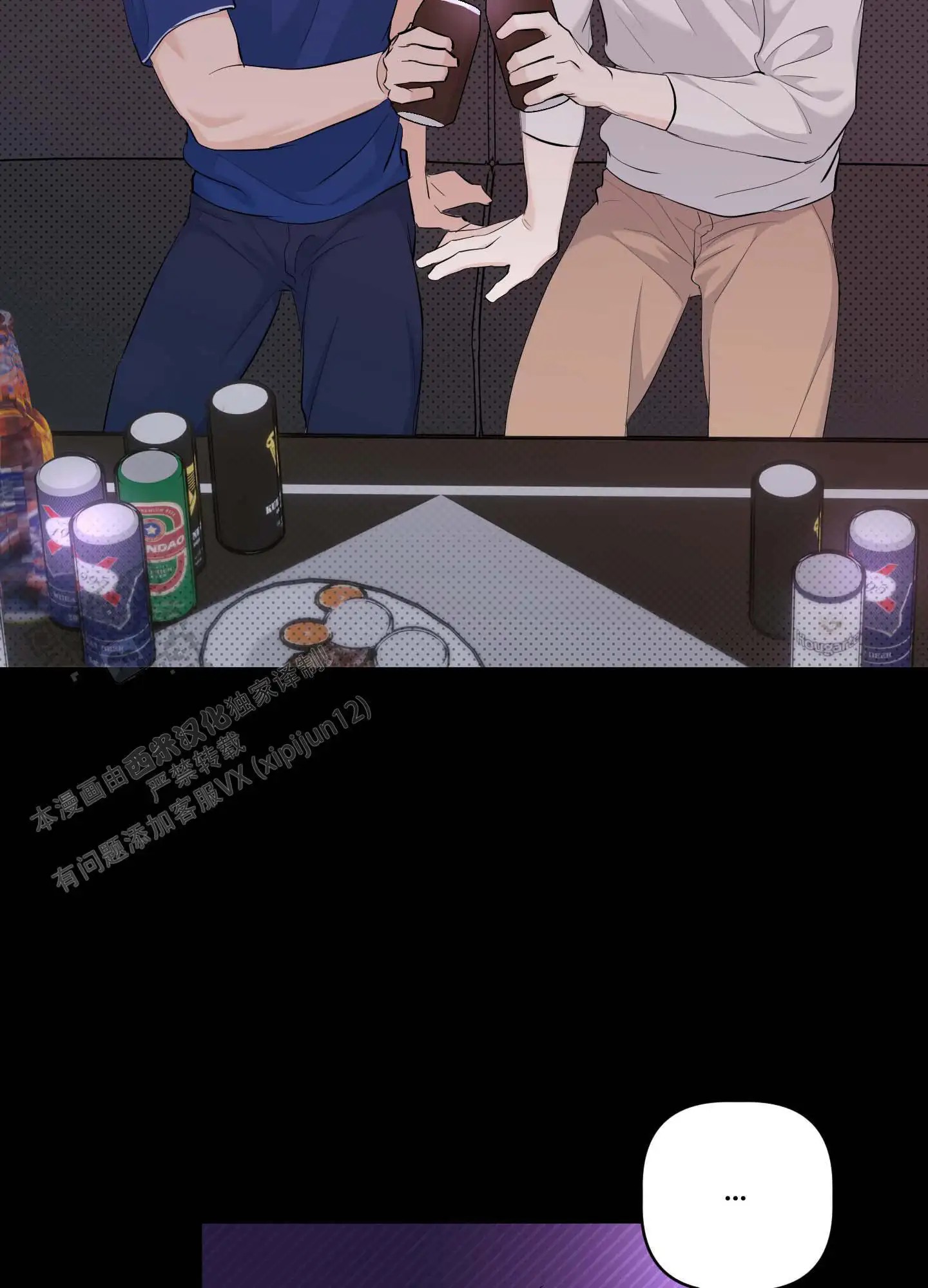 最佳错解 - 喜欢男人吗 - 第14页