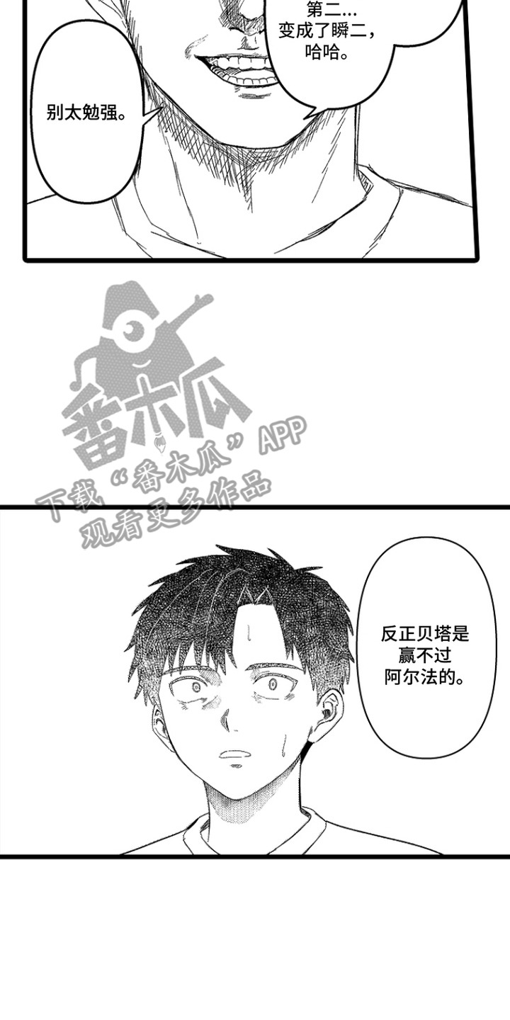 逃不掉的现实 - 分化 - 第15页