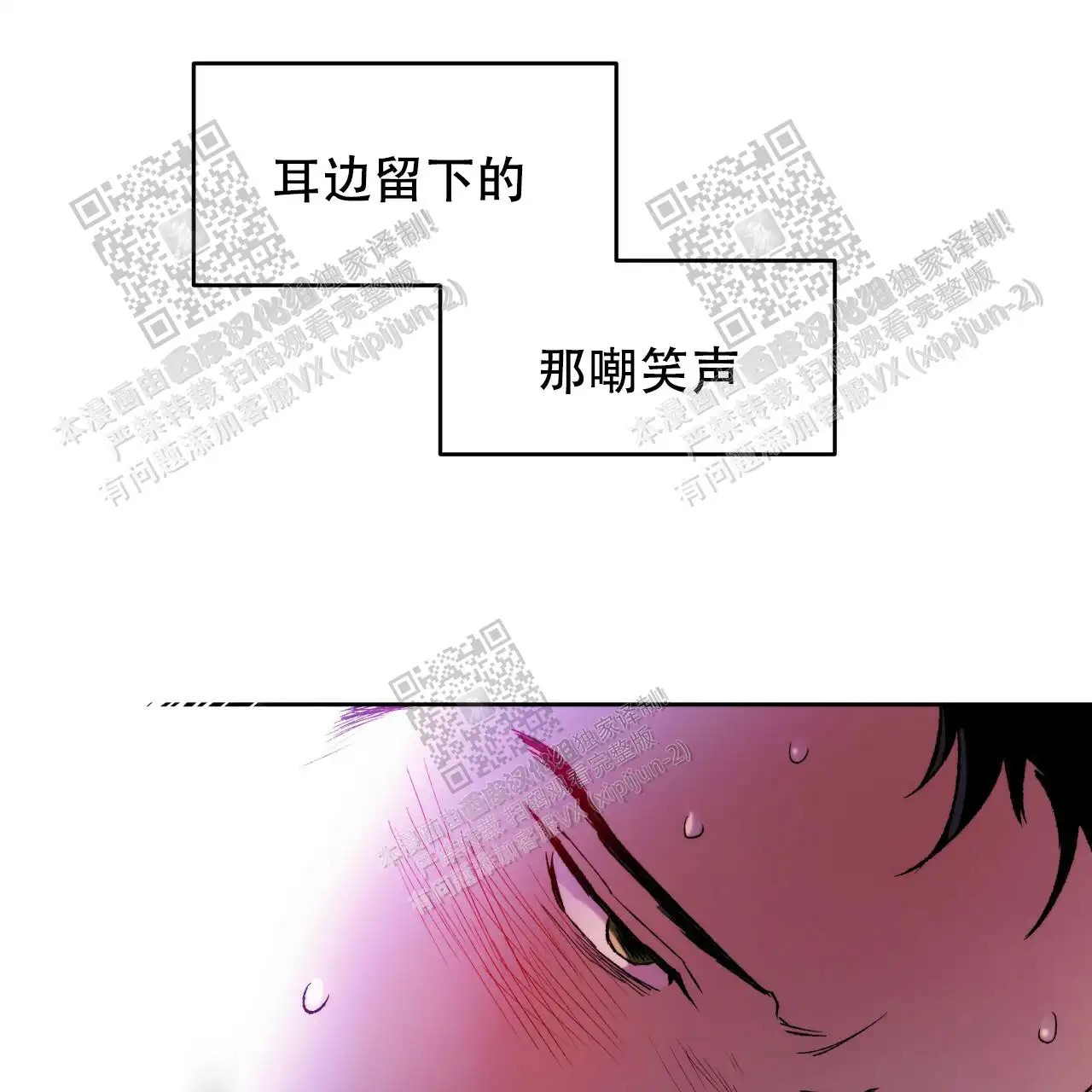 独宠 - 无法忍受了 - 第8页