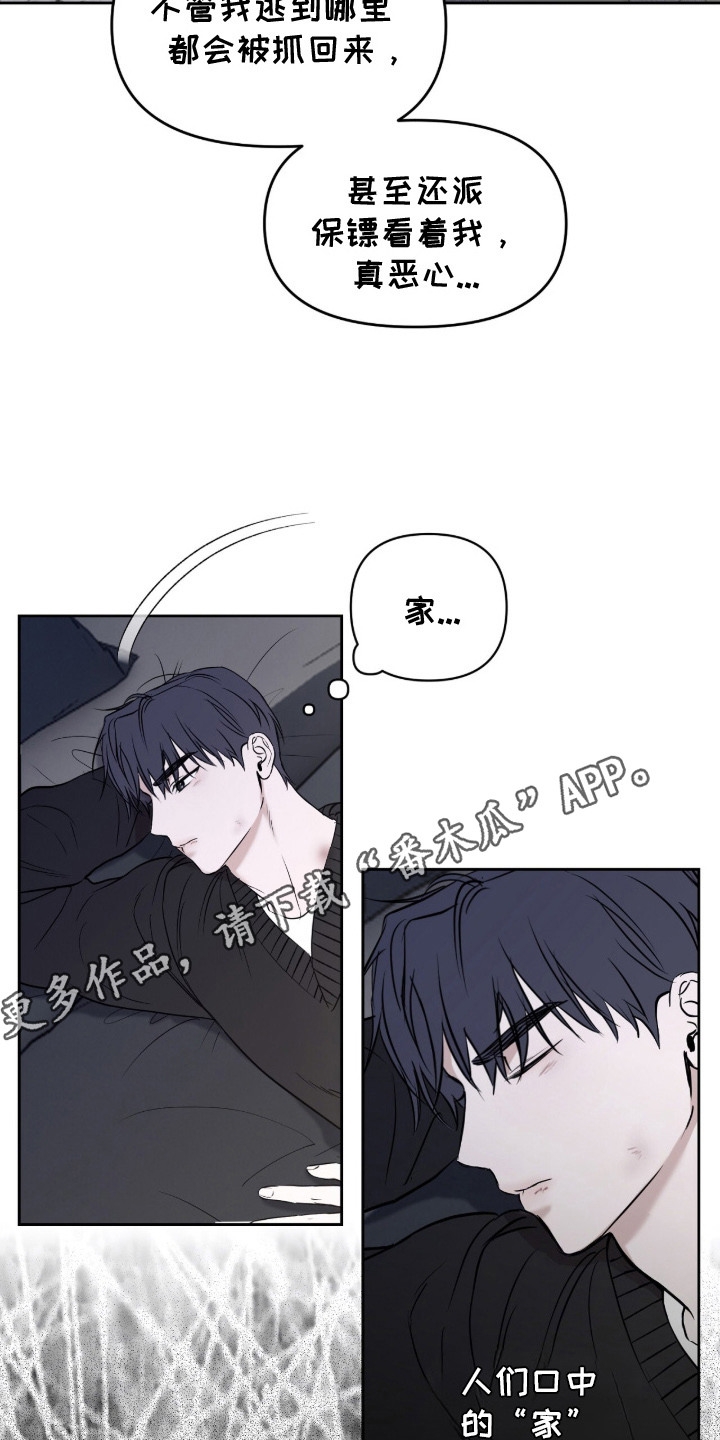 幽光潜行 - 软禁 - 第12页