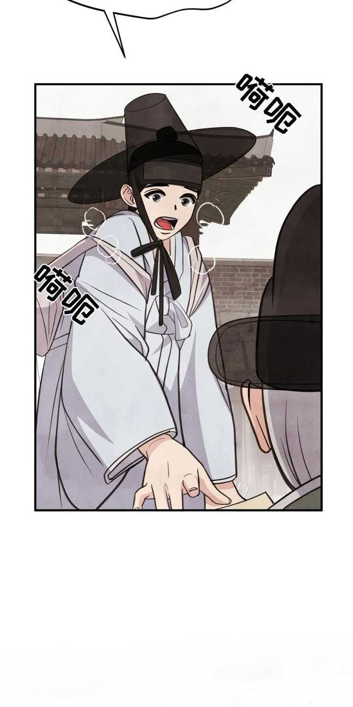 虎糕传 - 科举考试 - 第20页
