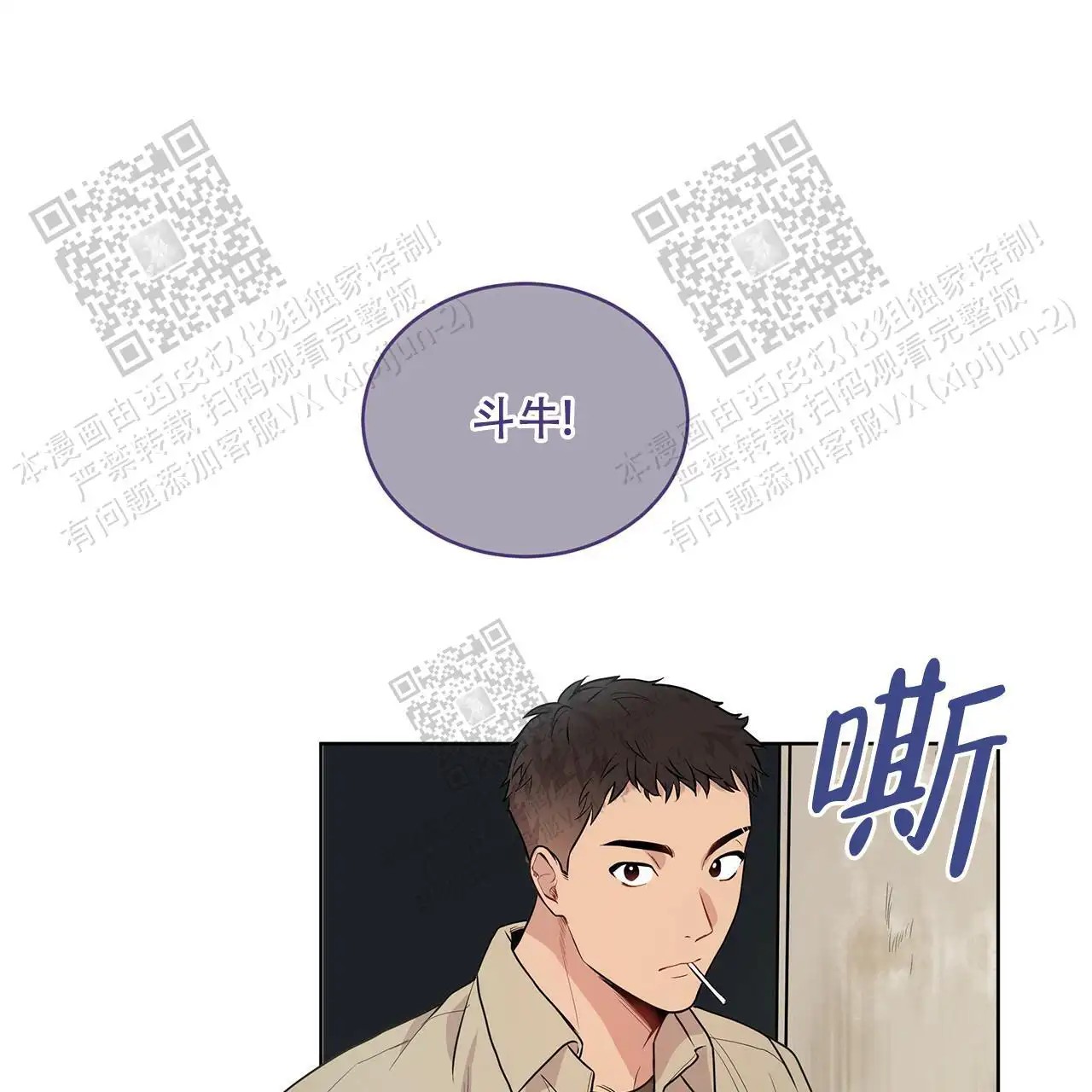 激情 - 不要死哦 - 第23页