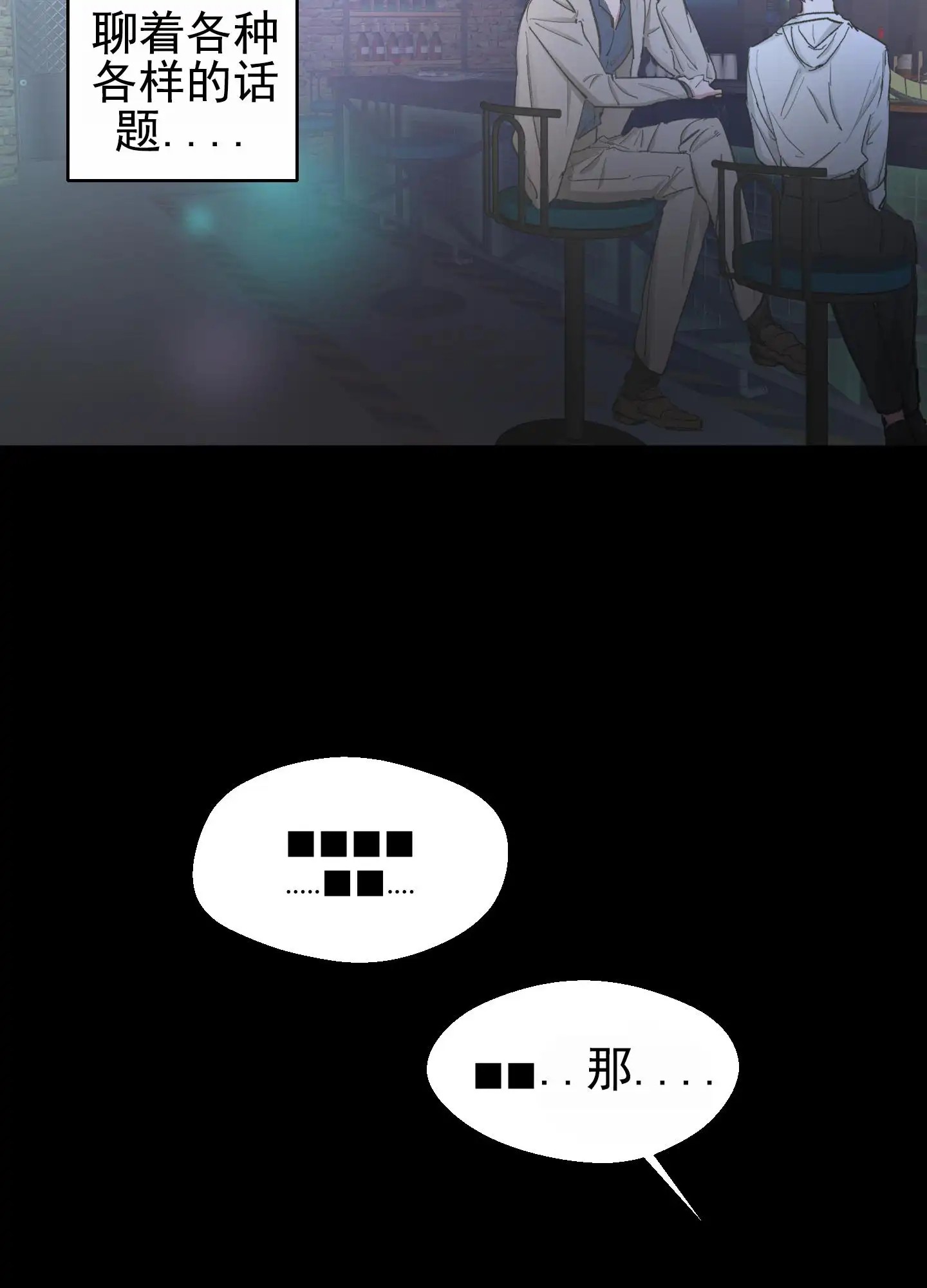 人生导师 - 什么都答应 - 第11页