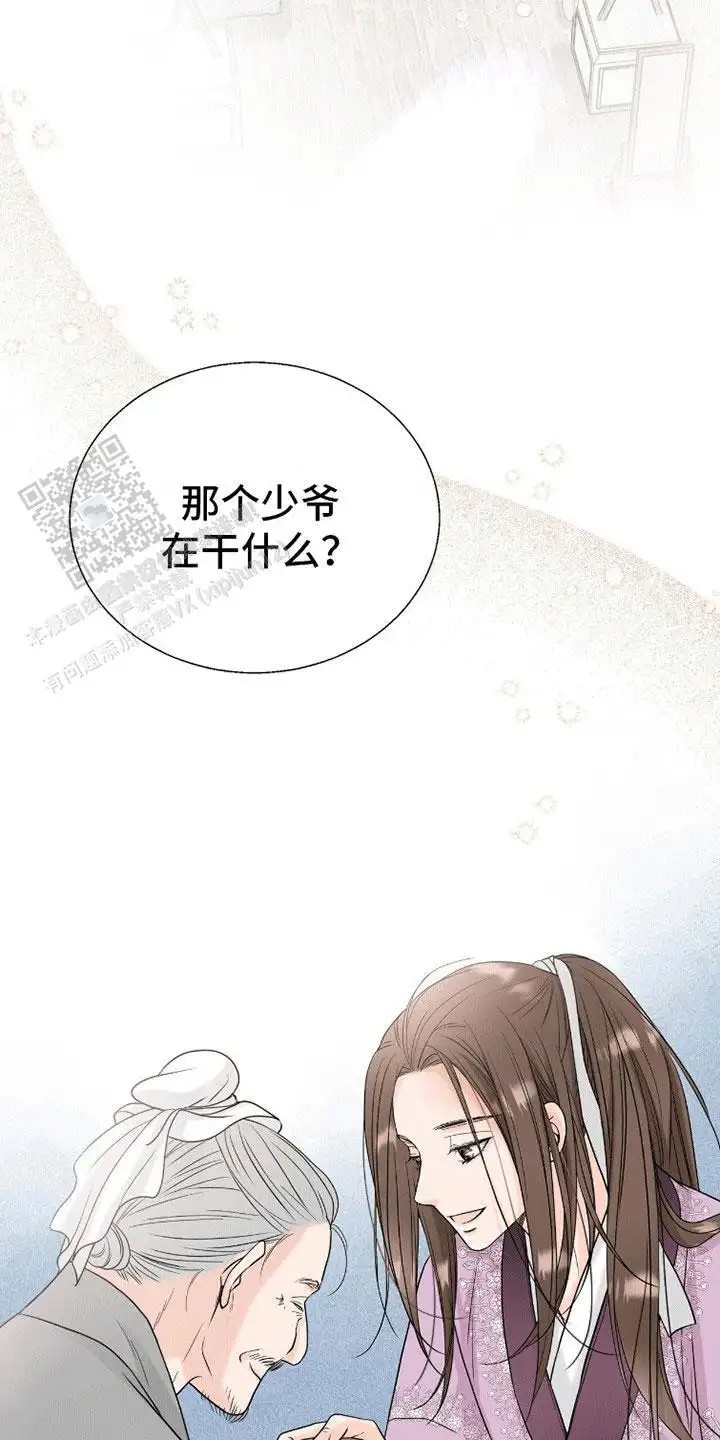 花夜行 - 做生意 - 第16页