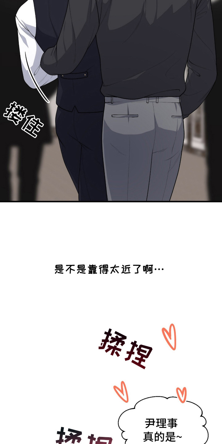 VVIP禁区 - 第一次来这里 - 第23页