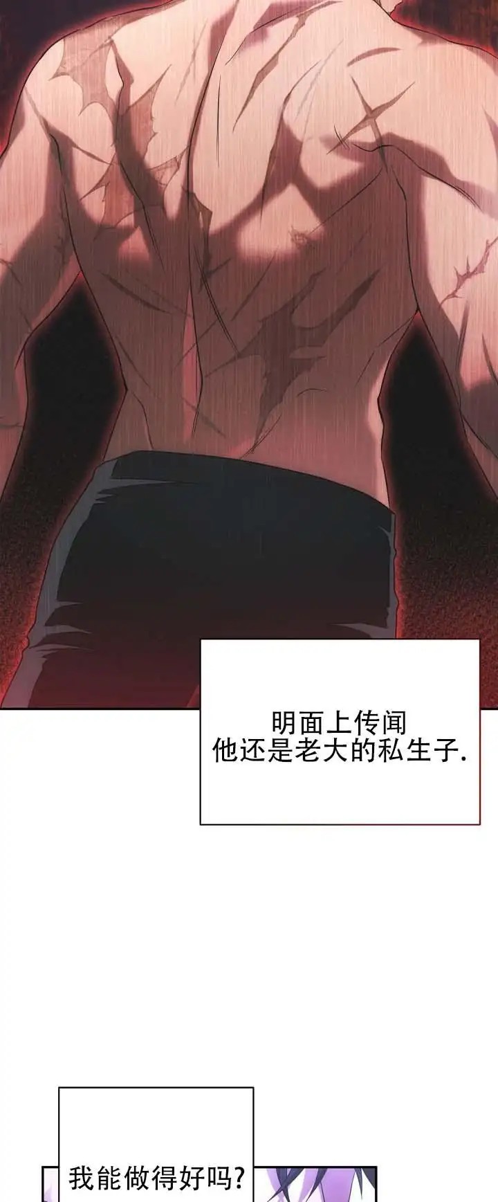 绝对复仇宣言 - 杀了你 - 第11页