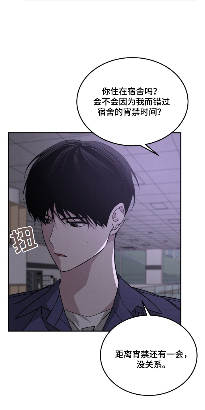 借住的星光 - 贪污的学生吗 - 第19页