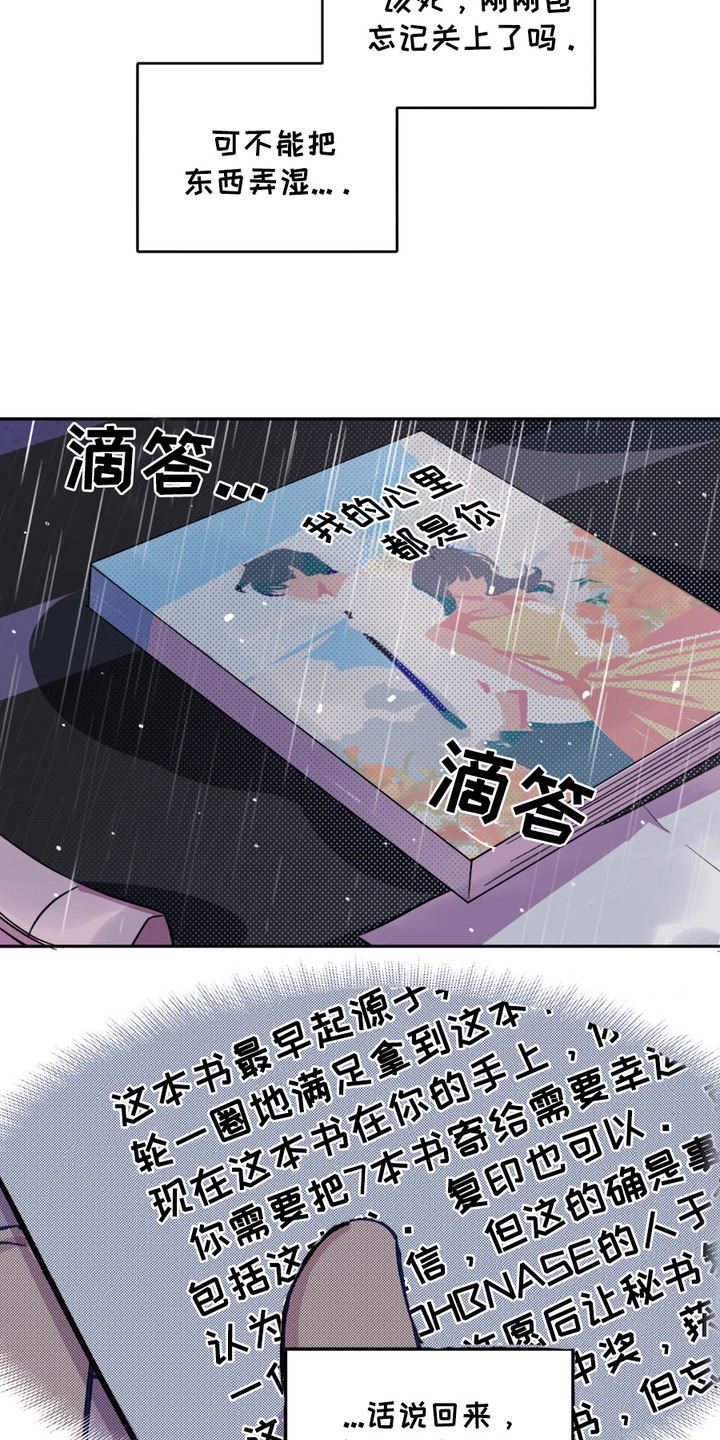 穿书寻男主 - 中大奖 - 第17页