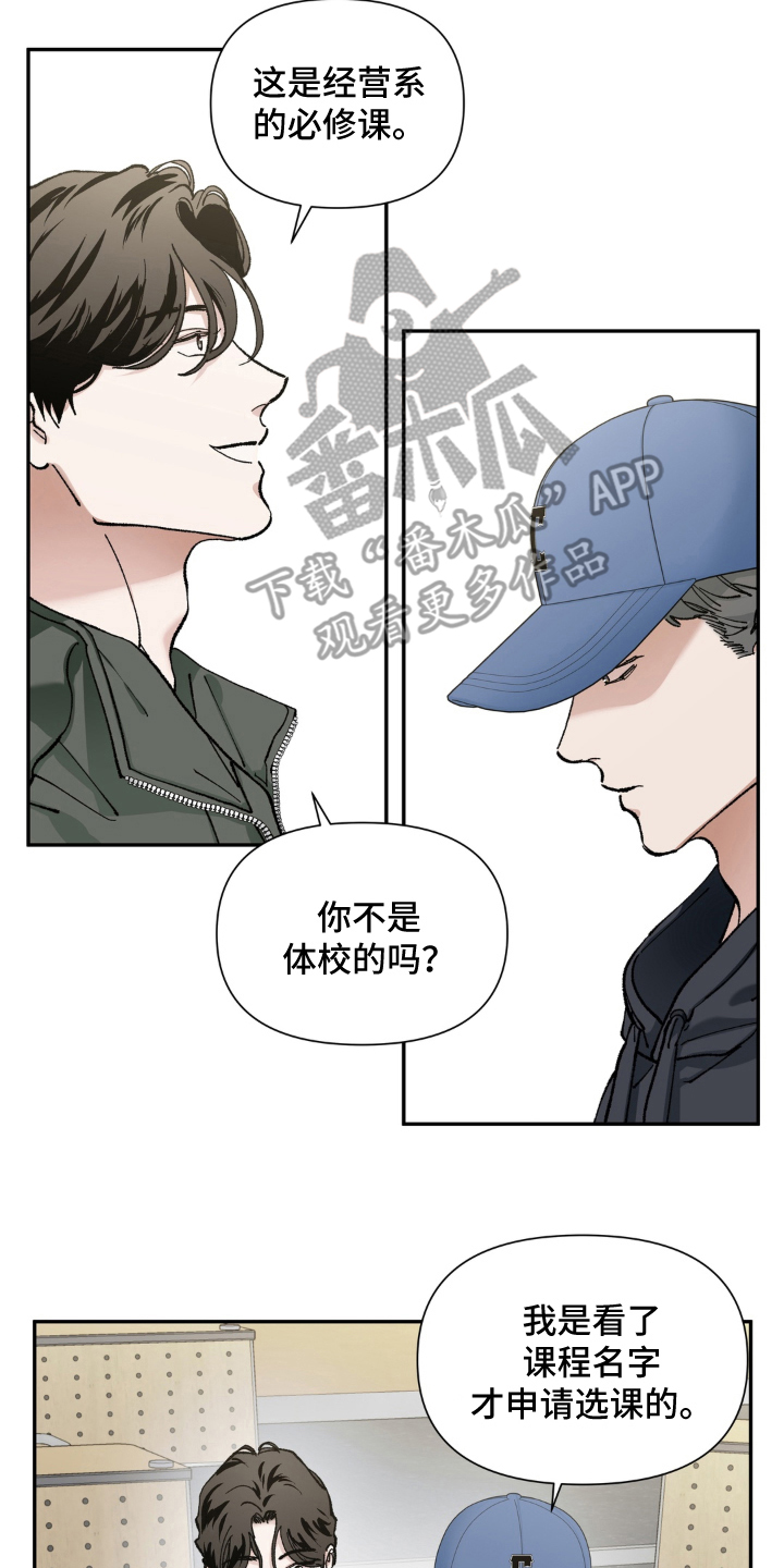请在我面前跪下 - 讨厌鬼的提议 - 第7页