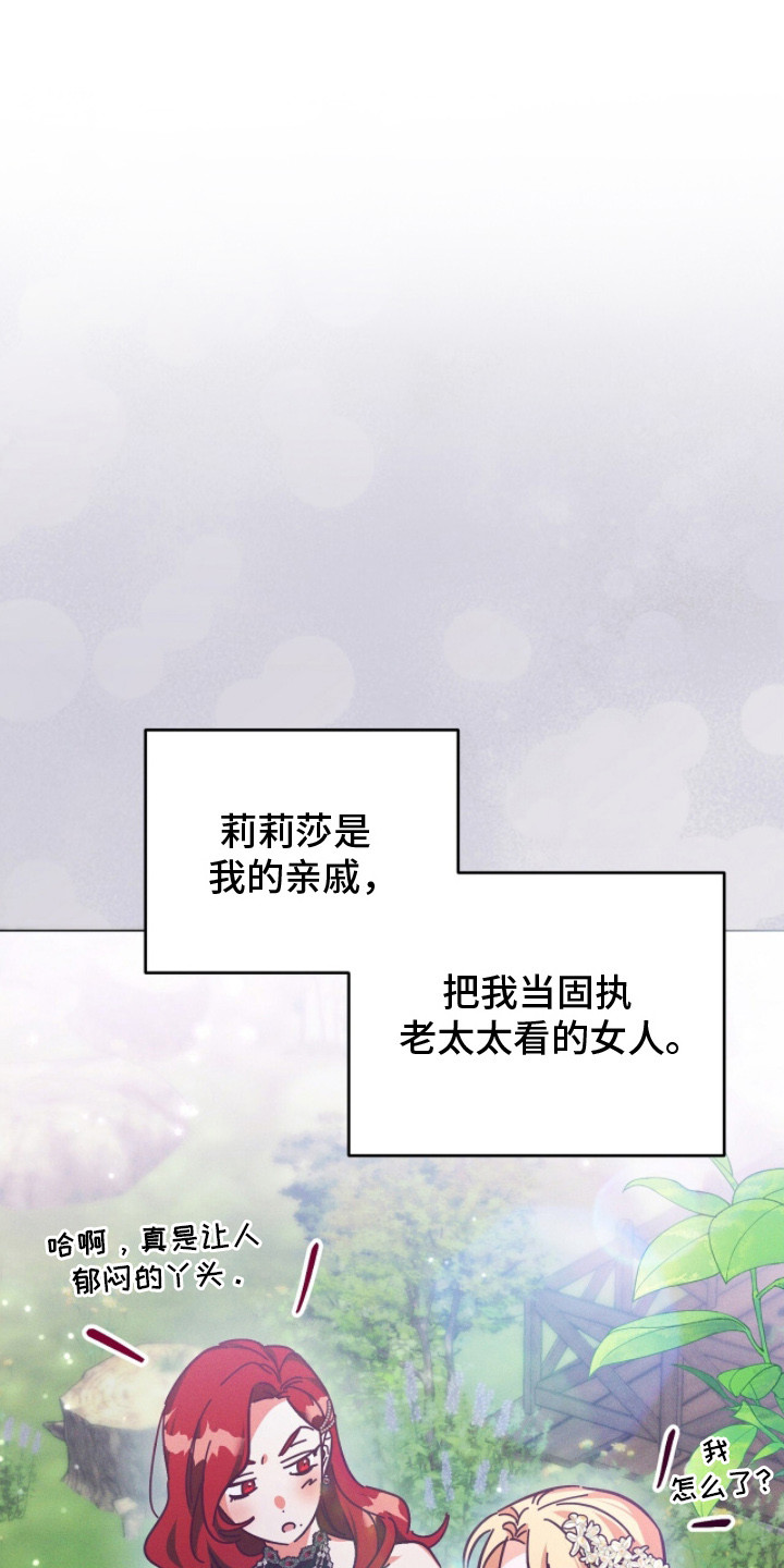 悔婚之夜 - 闺蜜 - 第15页