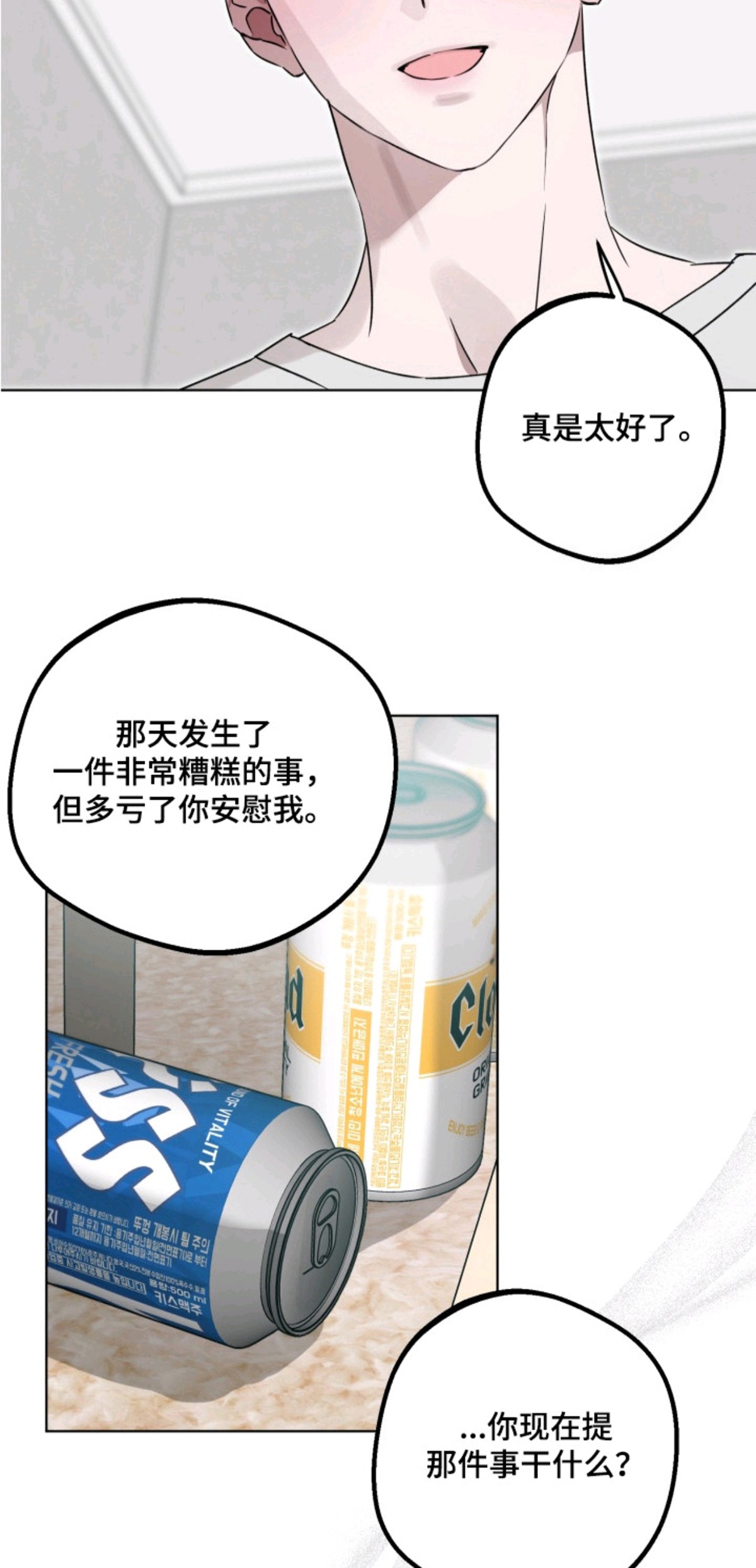 逆行依偎 - 你得负责 - 第18页