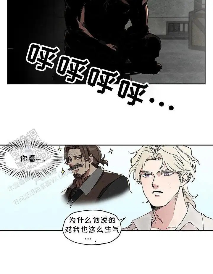 野兽牢笼 - 最合适的人 - 第13页