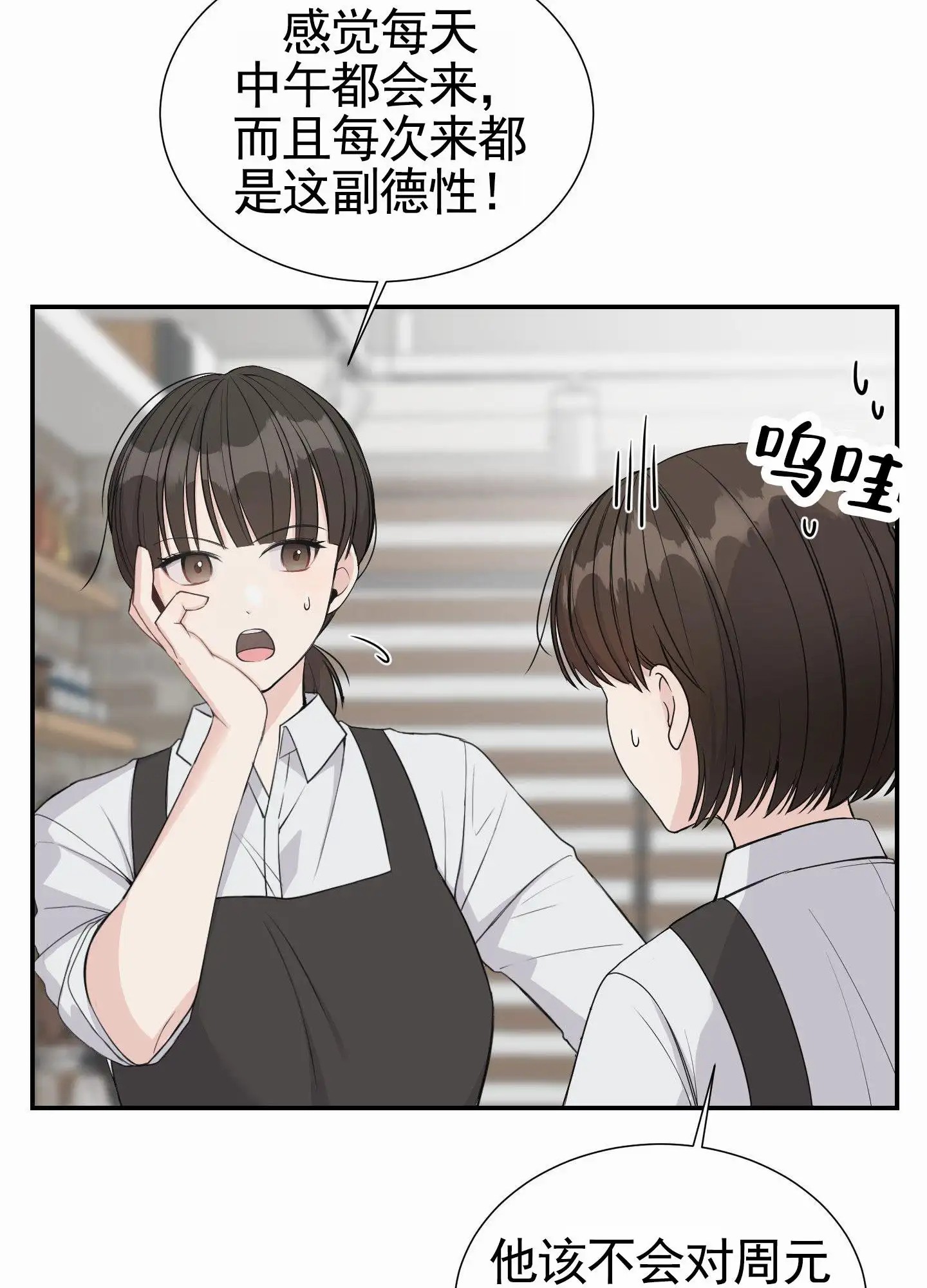 奶凶迷弟 - 跟踪狂 - 第30页