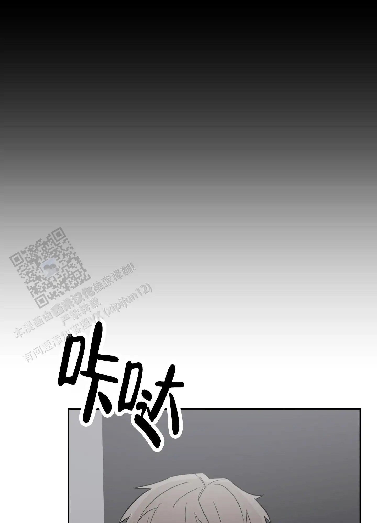 特殊疗法 - 我会更努力 - 第11页