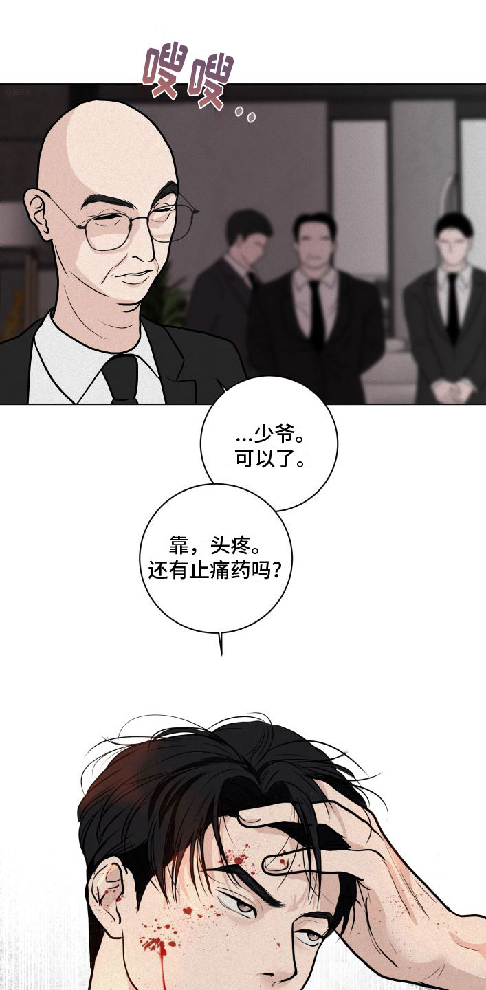 为我祈祷 - 就是他了 - 第11页