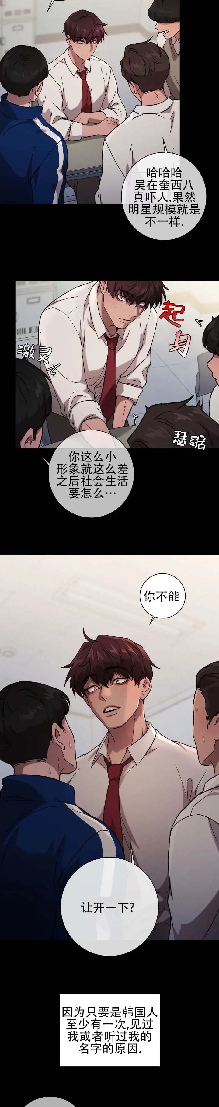戏幕之下 - 空穴来风 - 第6页
