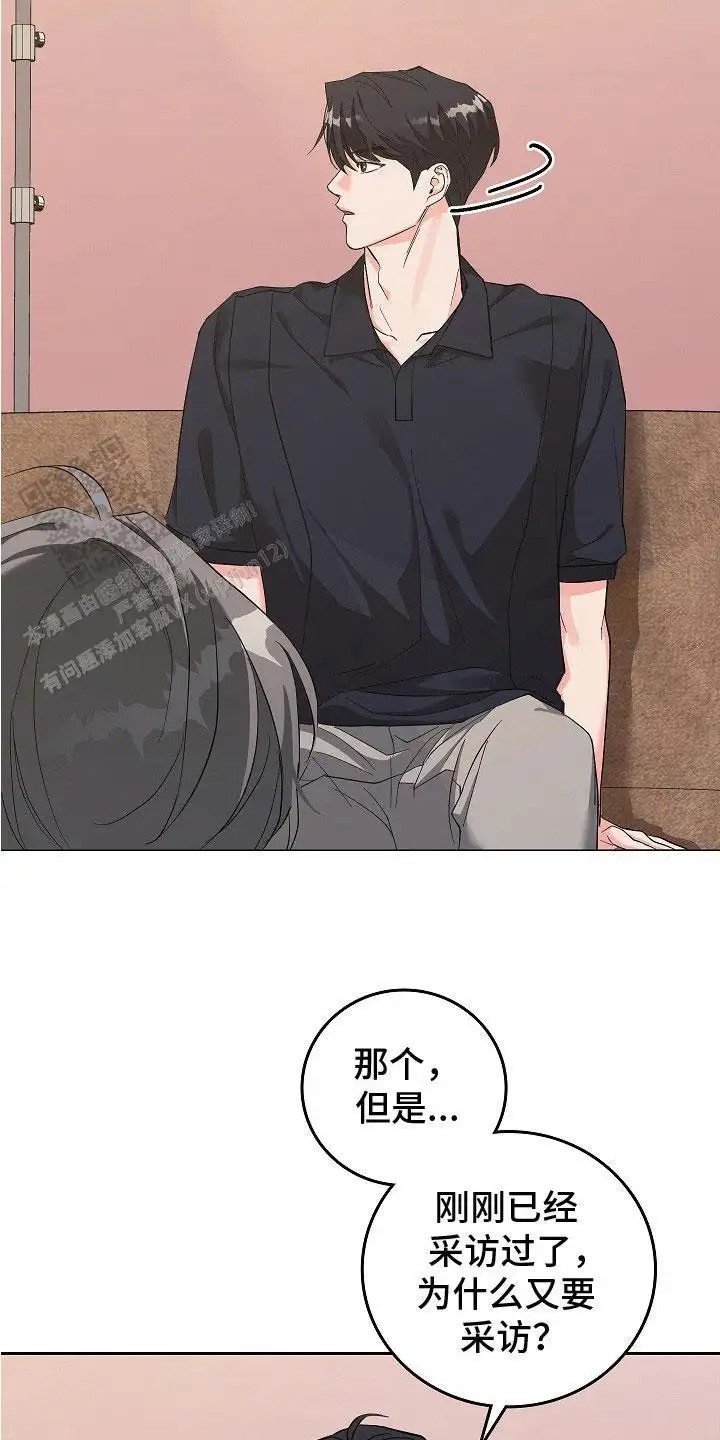 单身即地狱 - 采访 - 第13页