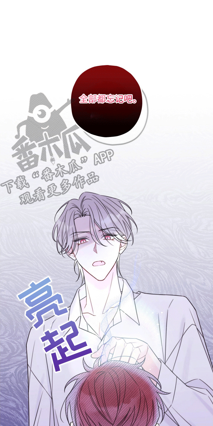 樱桃男孩毕业记 - 意外 - 第5页