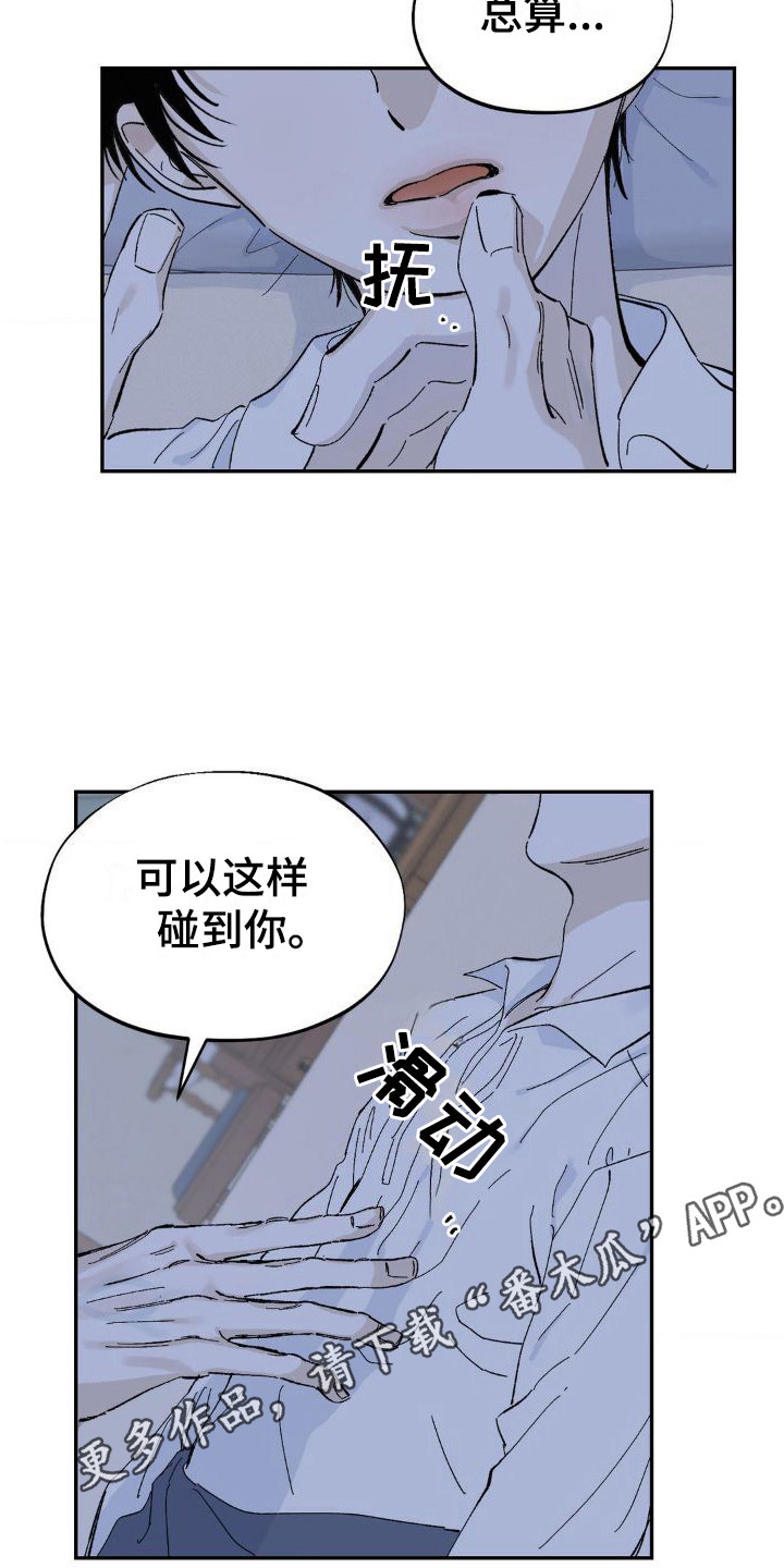 秘密公馆 - 又见面了 - 第11页