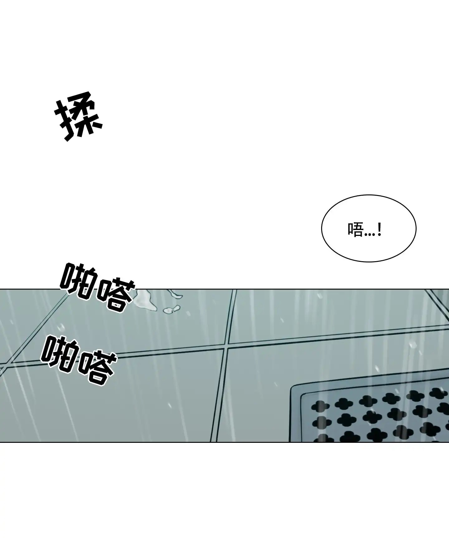 夏天的泳池 - 太过敏感 - 第7页