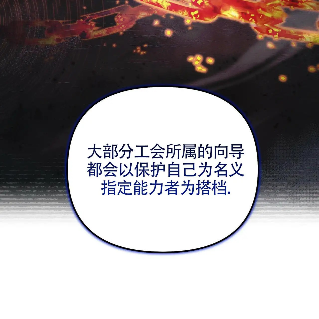 秘密向导 - 真新鲜 - 第12页