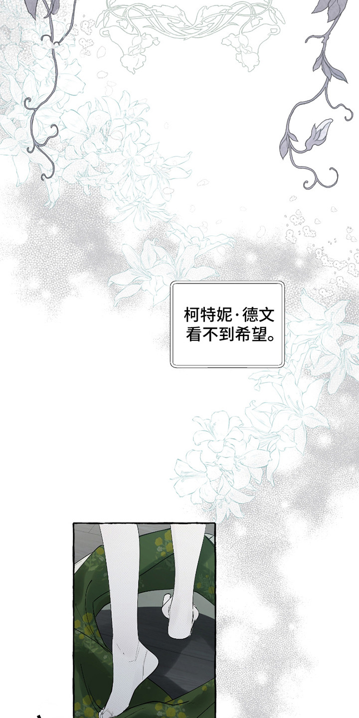 皇宫院子里的狗 - 伯爵家 - 第16页