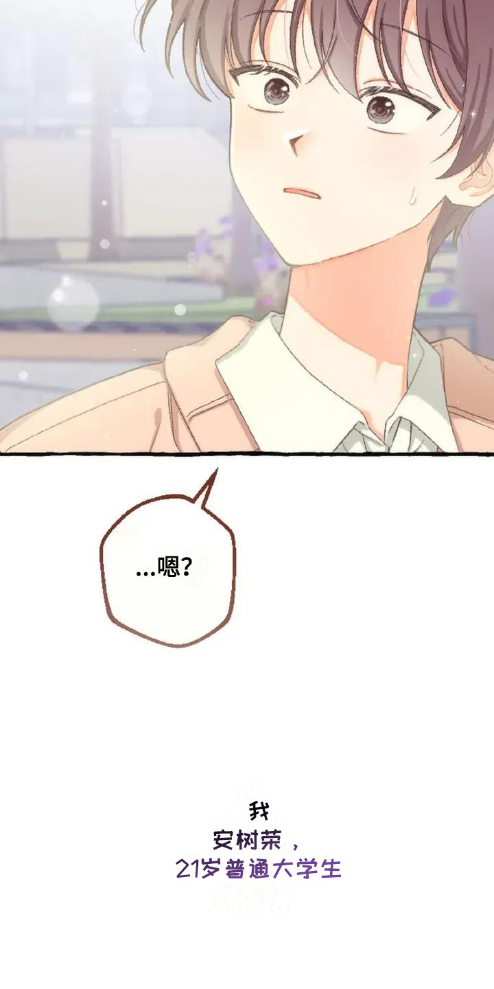后宫的世界 - 有趣的味道 - 第7页
