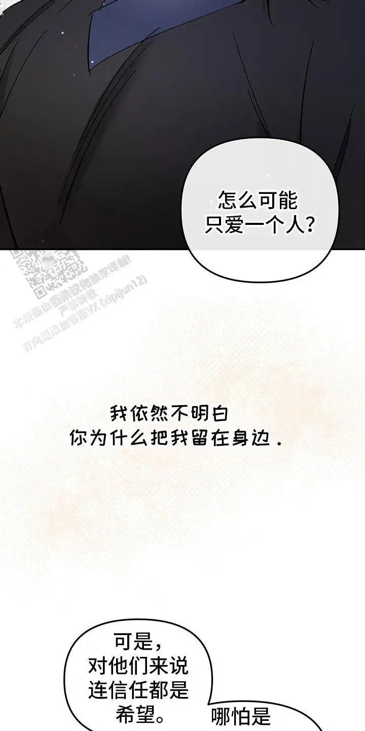 花莲守护神 - 不放弃 - 第12页