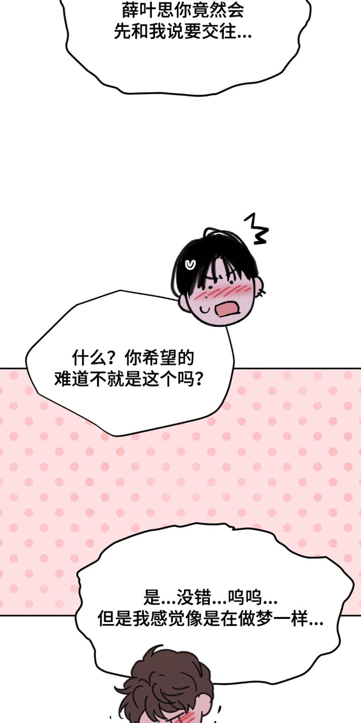 随声而动 - 今天就是第一天 - 第27页