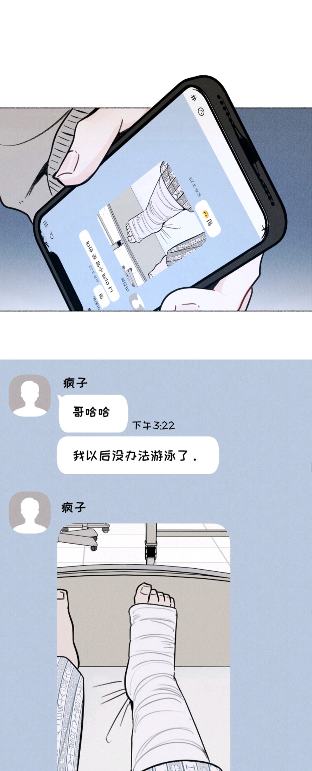 水面之下的疯狂 - 放弃游泳吗 - 第16页
