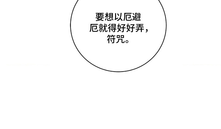 赎罪订单 - 自作自受 - 第21页
