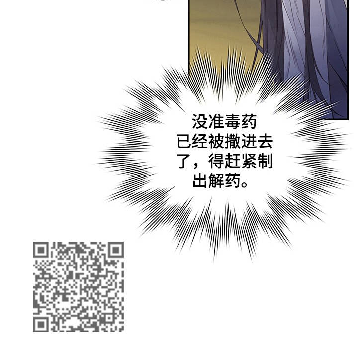 武林附身 - 告知 - 第10页
