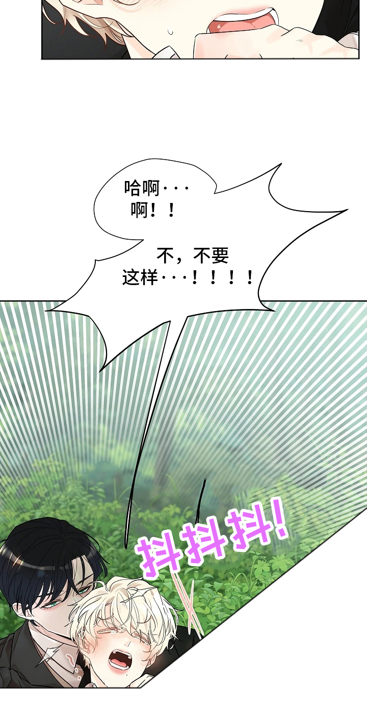 臣服于他的指尖 - 改变主意 - 第15页