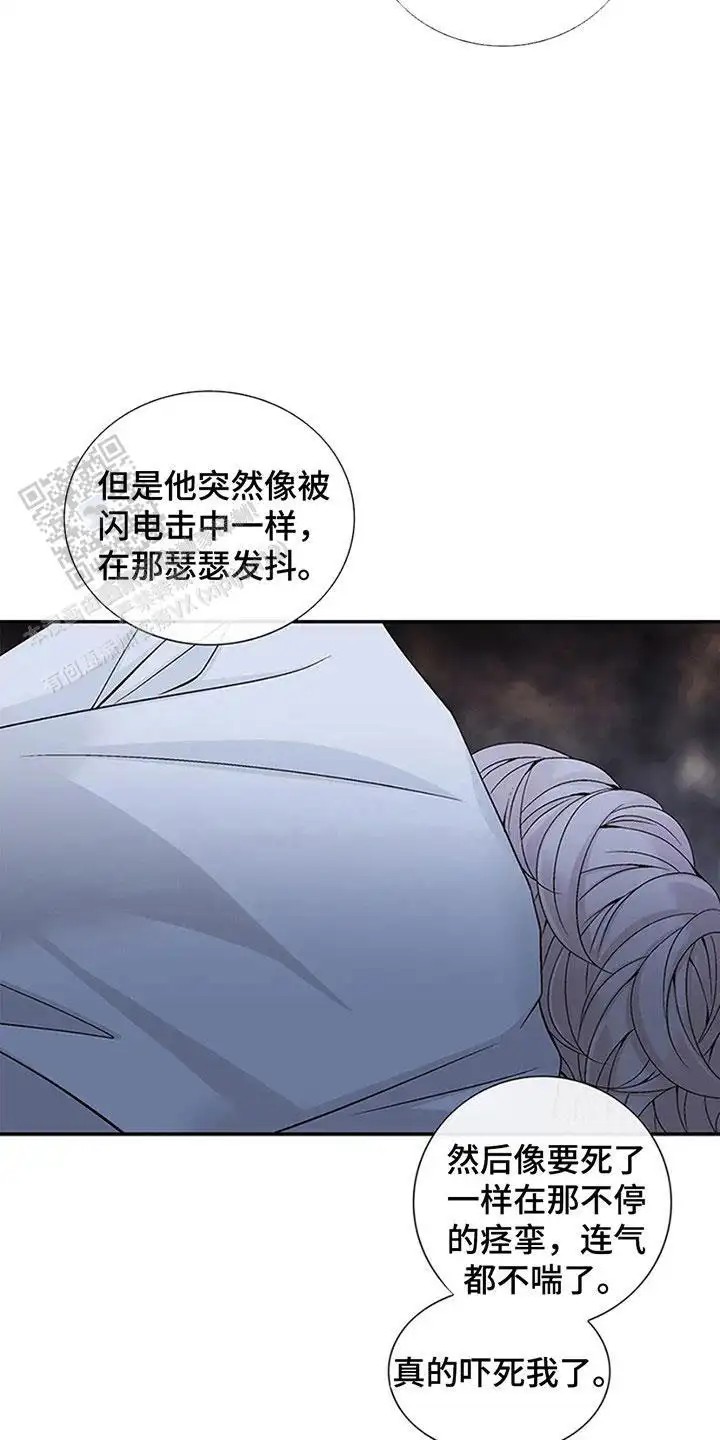 剧毒纽带 - 漂亮的男人 - 第14页
