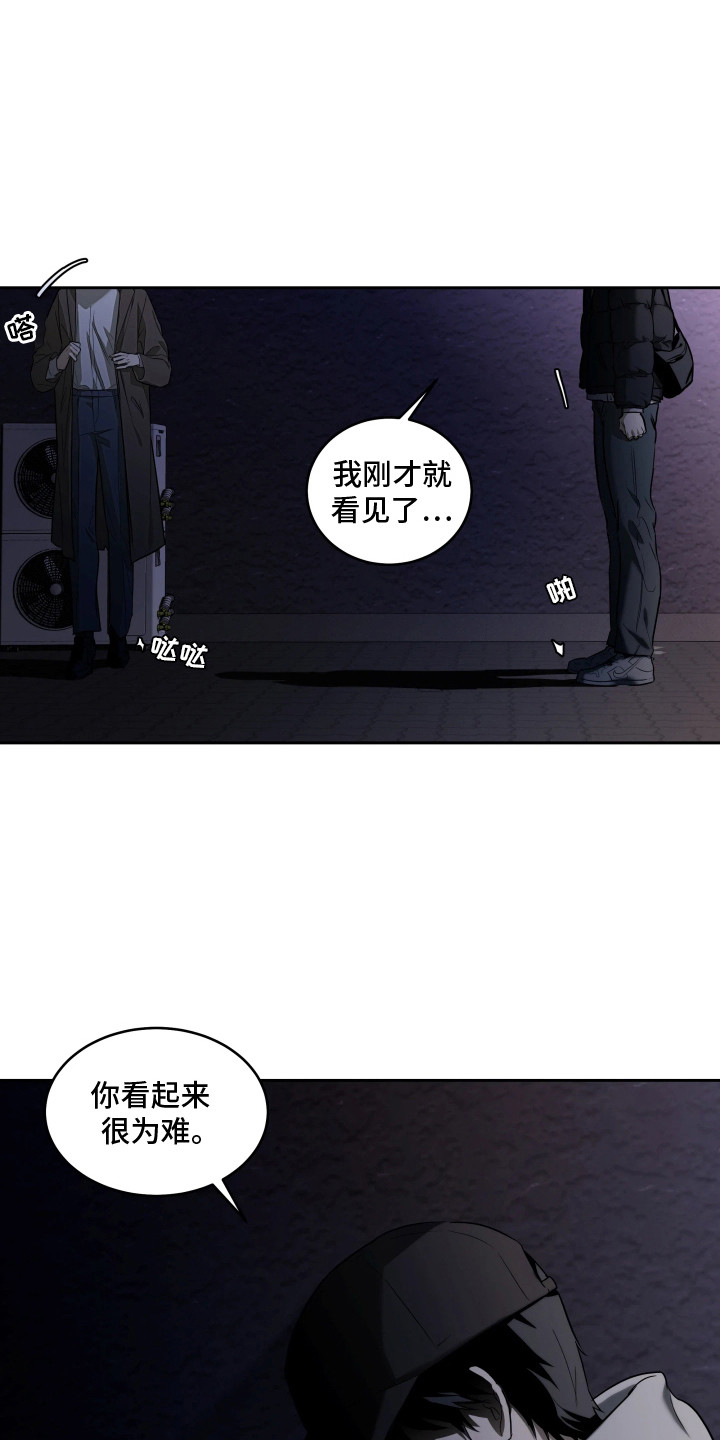 夜蛾扑火 - 要去我家吗 - 第16页