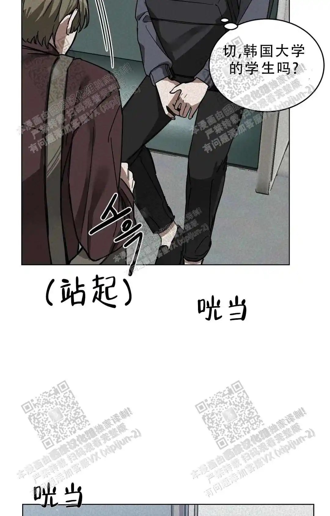 瞎玩 - 冤大头 - 第27页