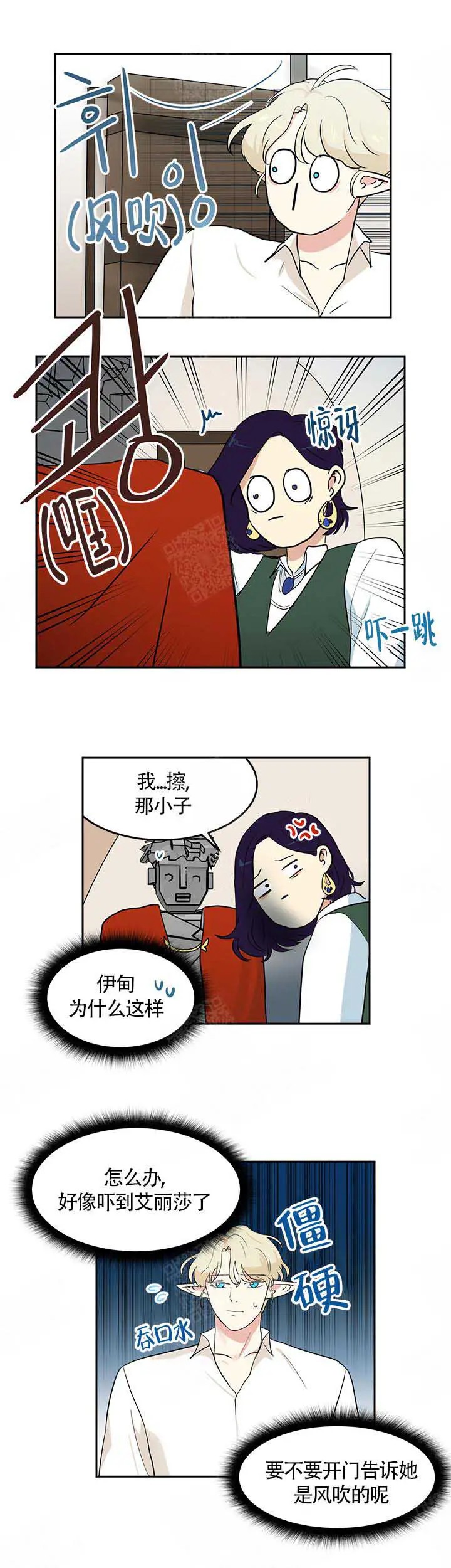 皮格马利翁 - 到访 - 第9页