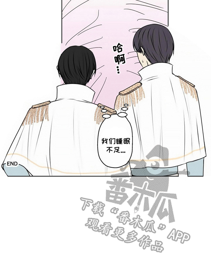 上乘处罚任务 - 病娇VS傲慢-只属于我（完） - 第21页