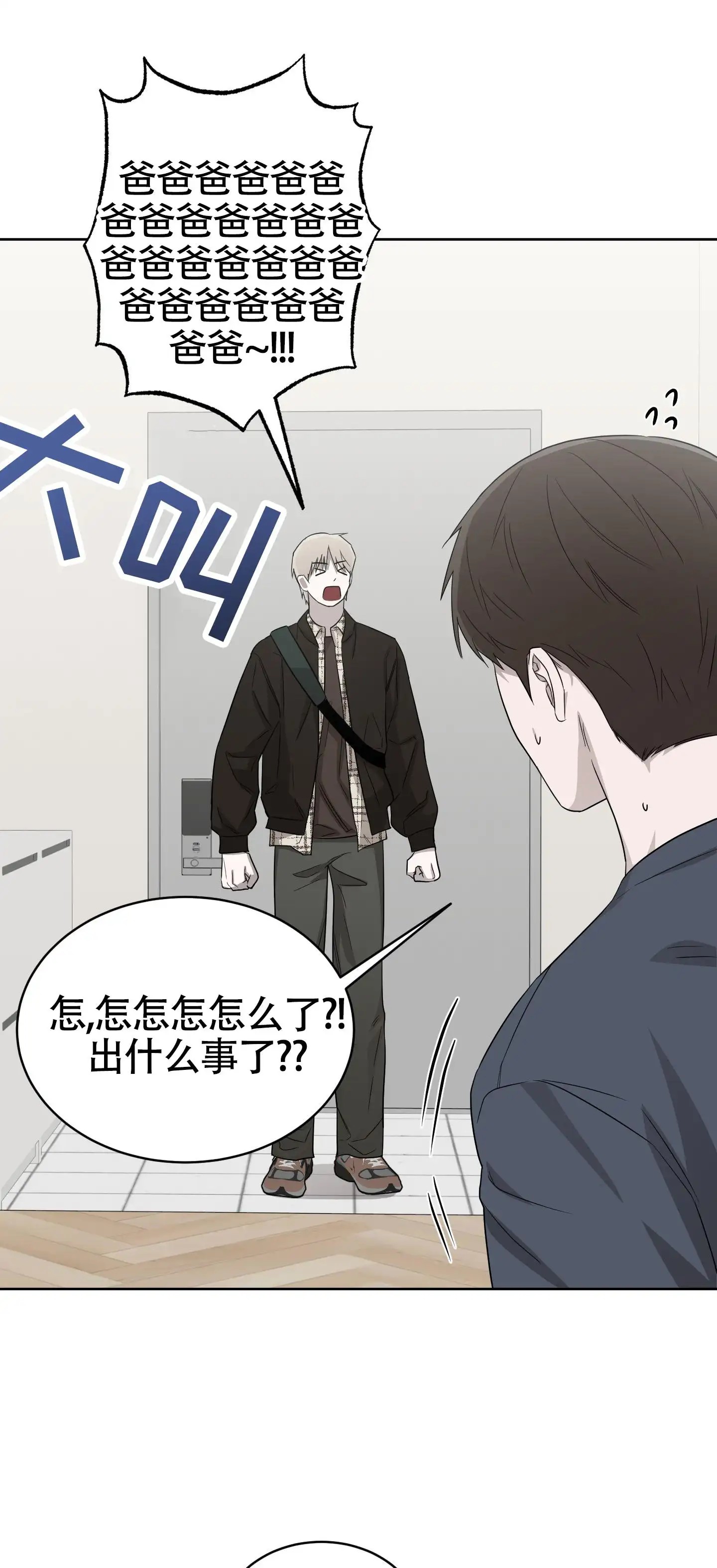 大龄情结 - 分离焦虑 - 第10页