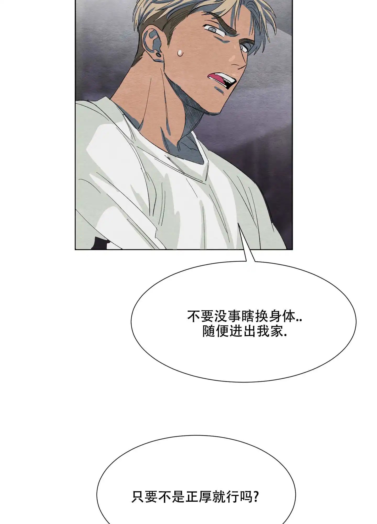 梦魔不请自来 - 晚上再来吧 - 第26页
