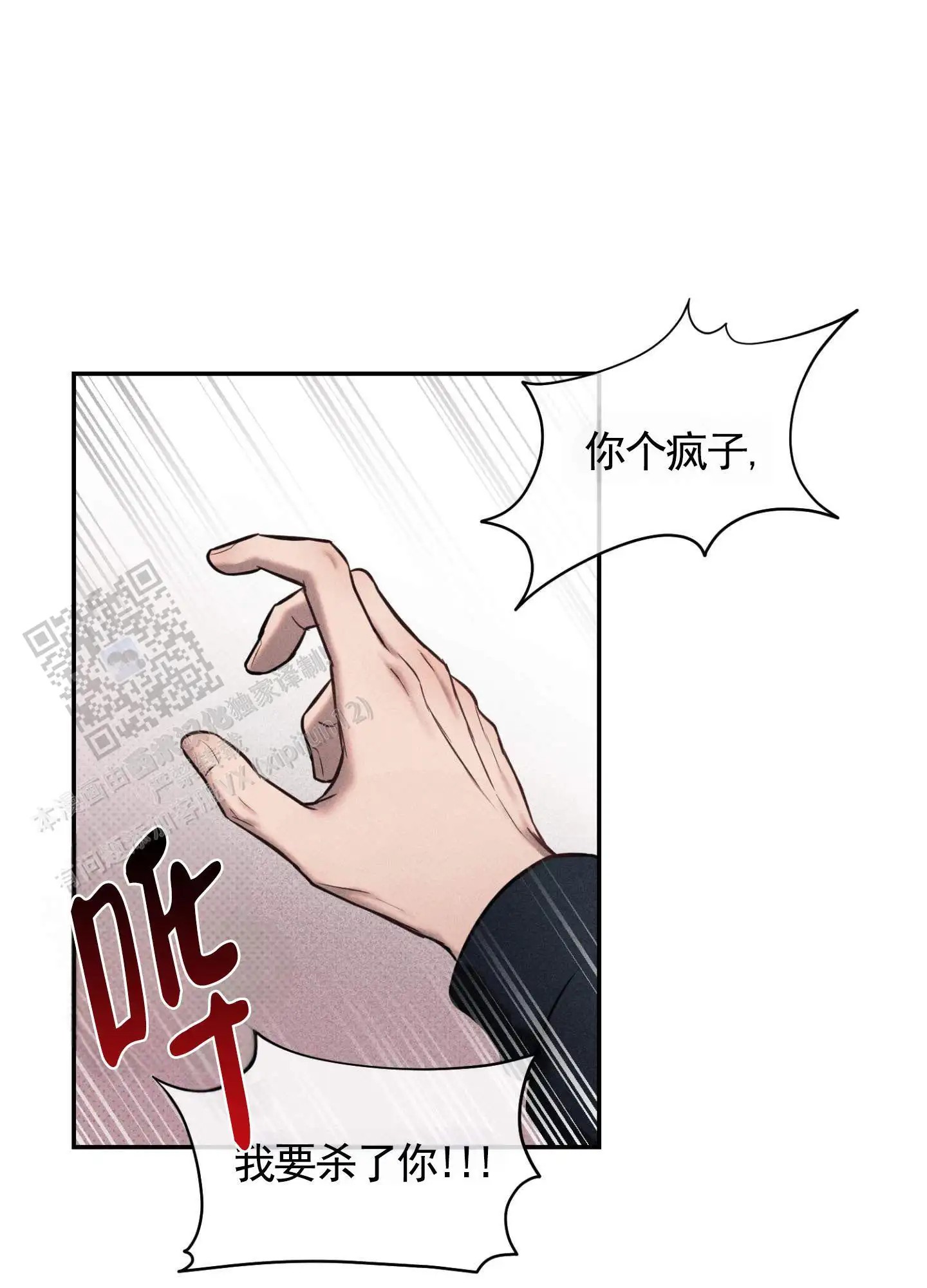 囚爱共生 - 明天还来 - 第18页