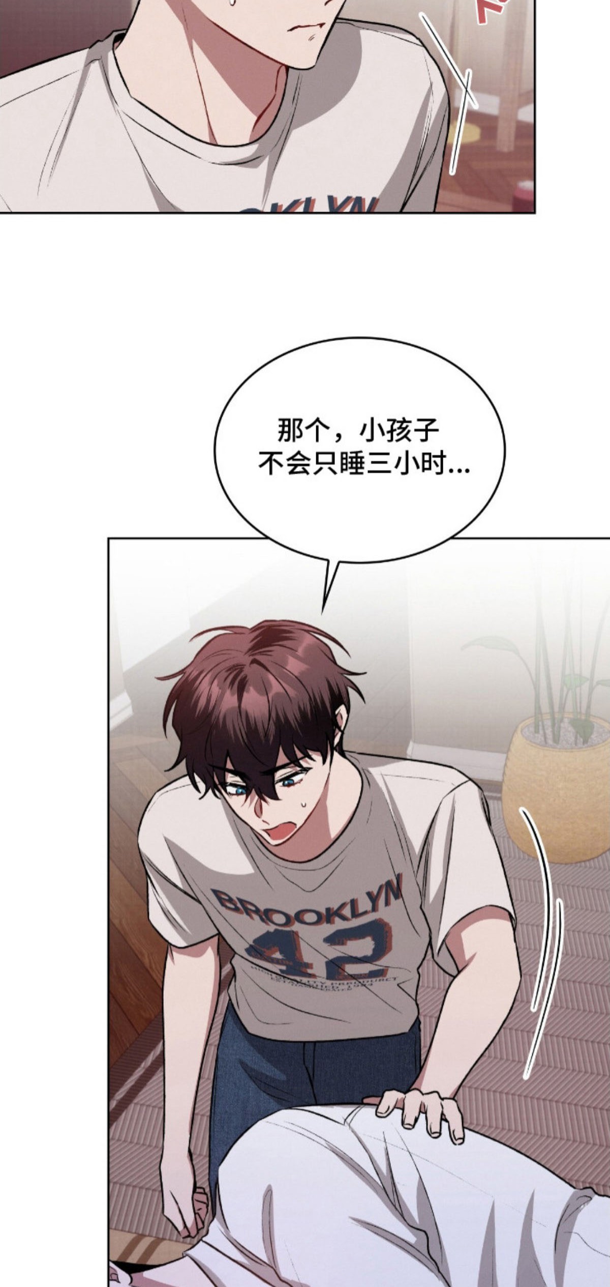 无名救赎 - 很想你 - 第17页