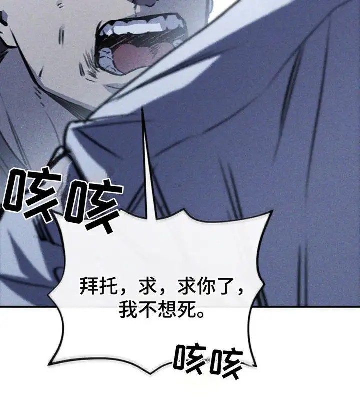 黑手边界 - 决心 - 第16页