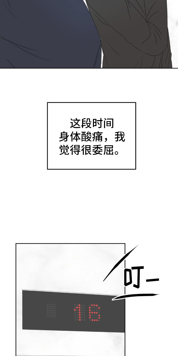 反转香水 - 为了赚钱 - 第8页
