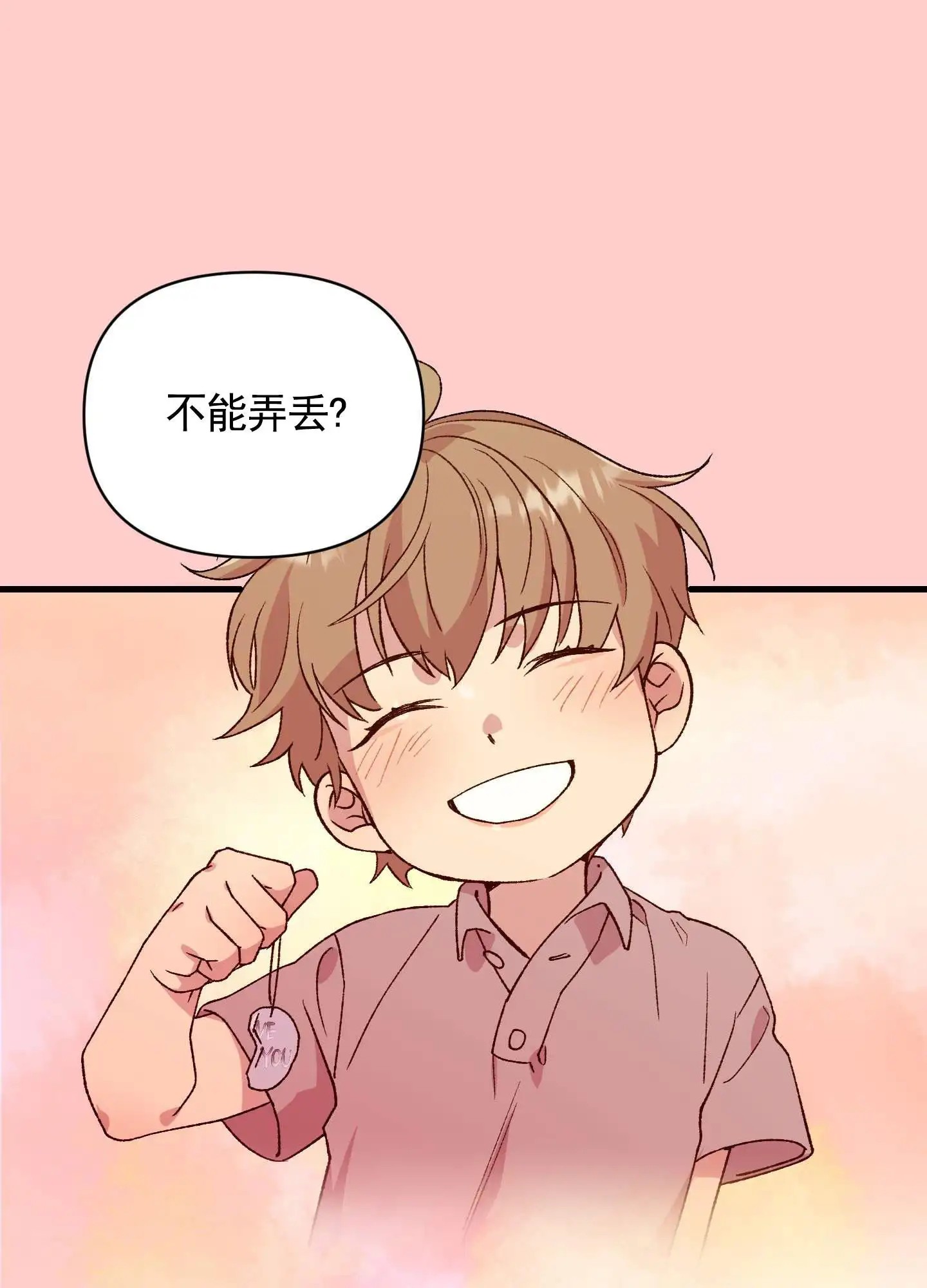 一生挚爱 - 儿时约定 - 第31页