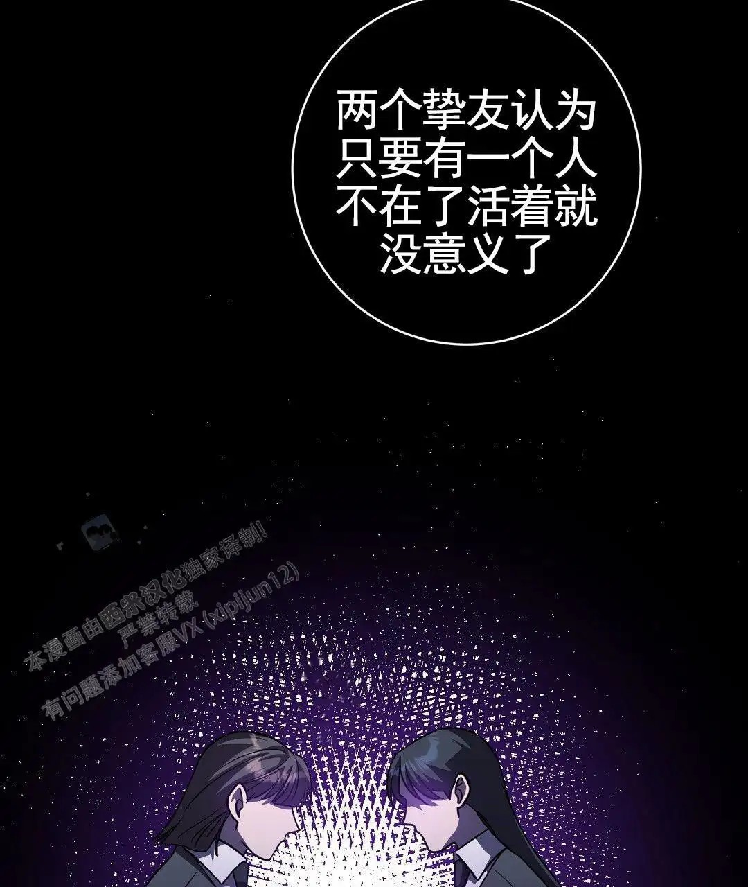 遗愿 - 当时约定 - 第15页