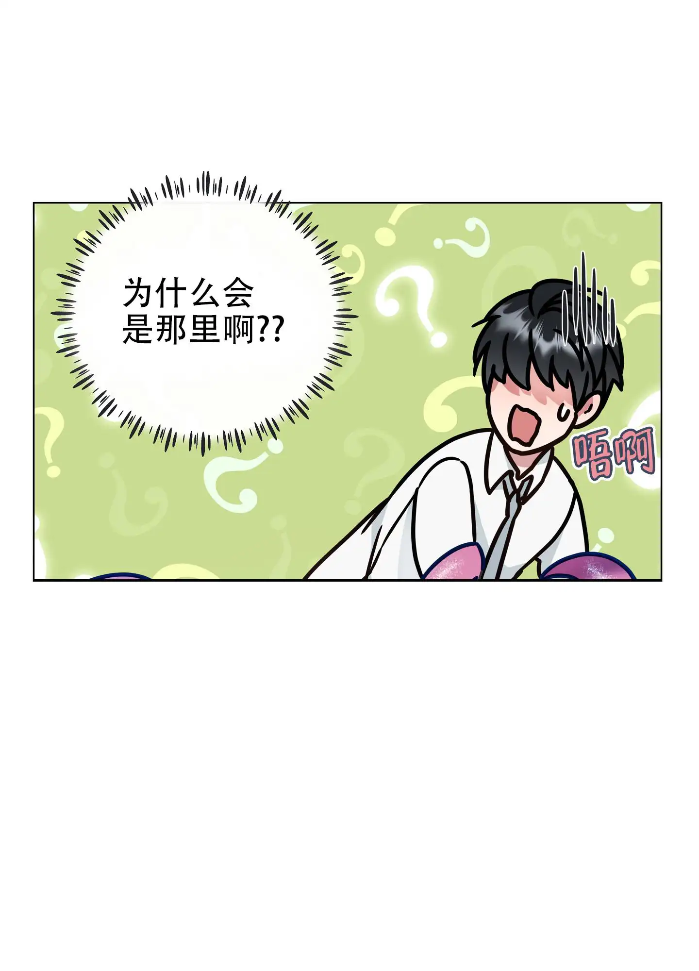 植物疗法 - 神奇植物 - 第36页