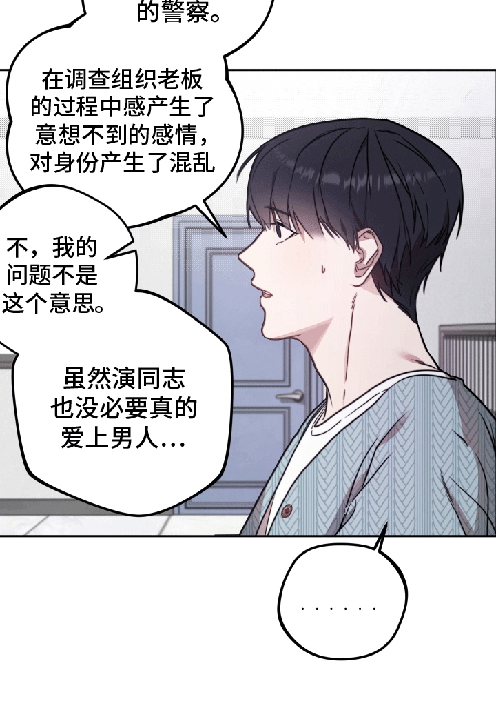 明星后辈 - 漫漫成名路 - 第16页